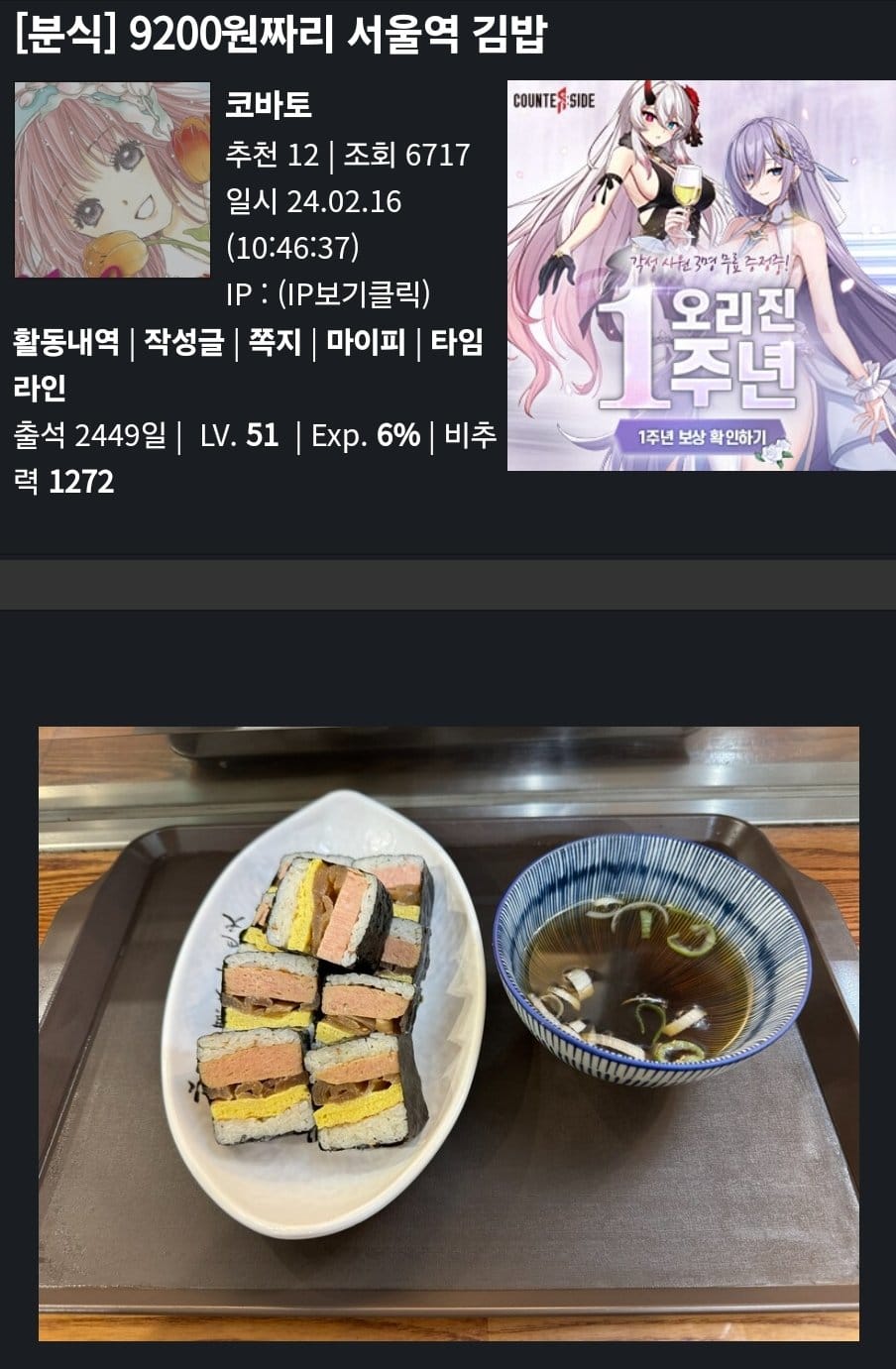 수원역, 서울역 분식집 호불호.jpg