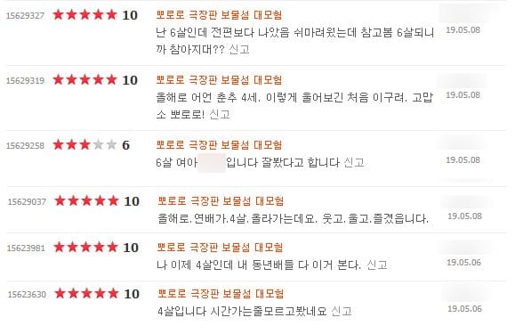 4살 아이의 뽀로로 감상평.