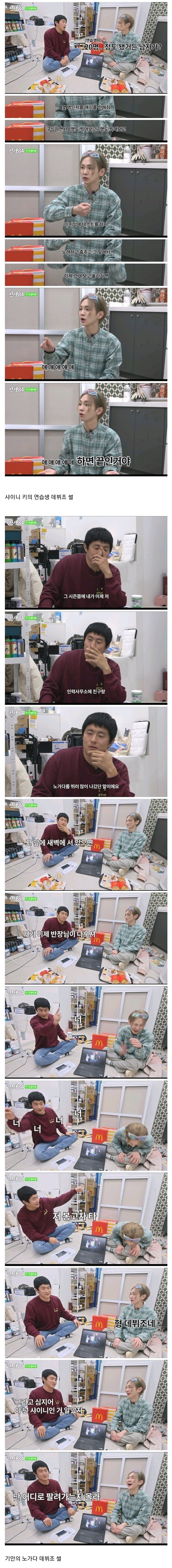 연예인 연습생 vs 노가다.jpg