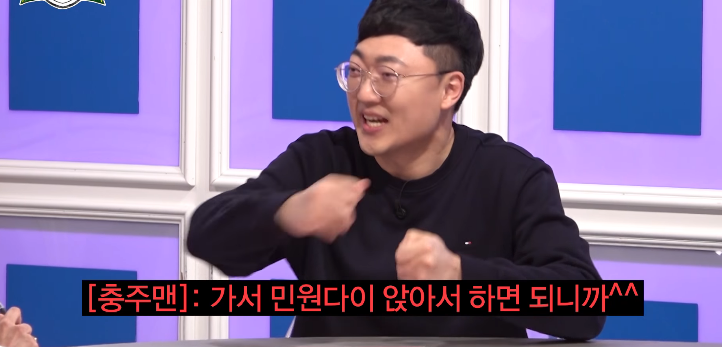 충주시 홍보맨이 노빠꾸로 드립치고 다니는 이유.jpg