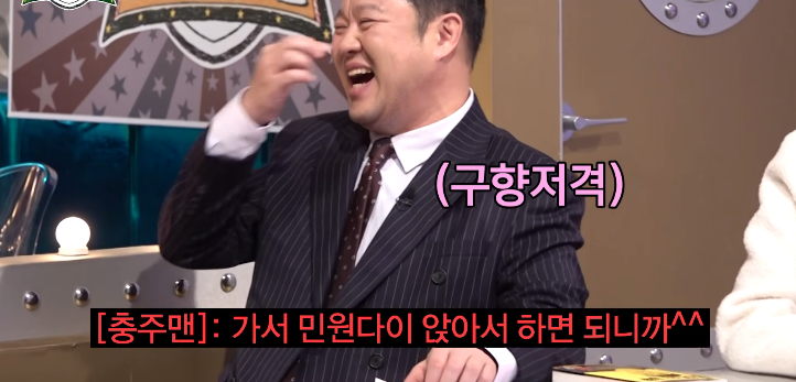 충주시 홍보맨이 노빠꾸로 드립치고 다니는 이유.jpg