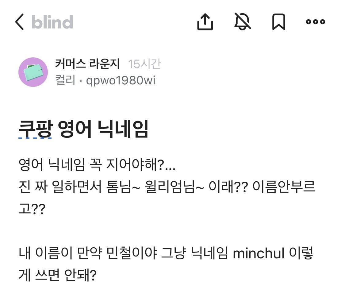 영어이름을 쓴다는 쿠팡 본사.jpg