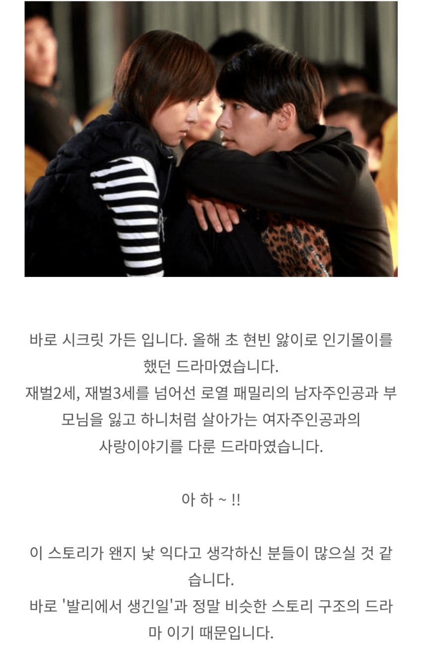 여자들이 좋아하는 스토리