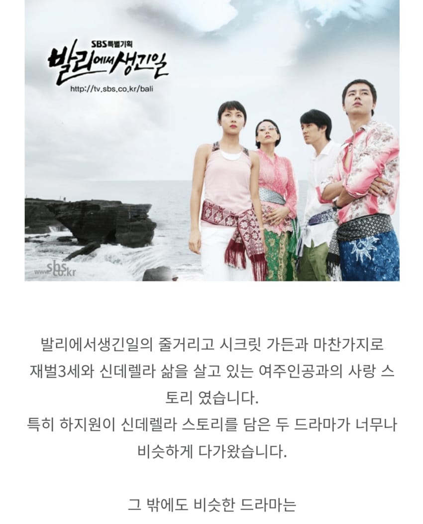 여자들이 좋아하는 스토리