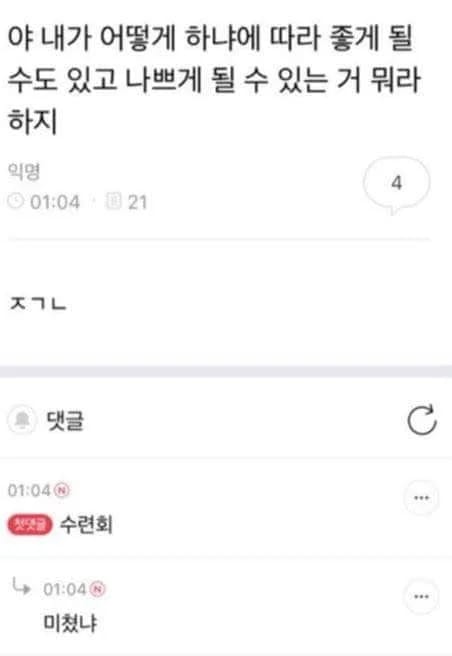 어떻게 하냐에 따라 좋거나 나쁘게 될수 있는거 뭐라하지