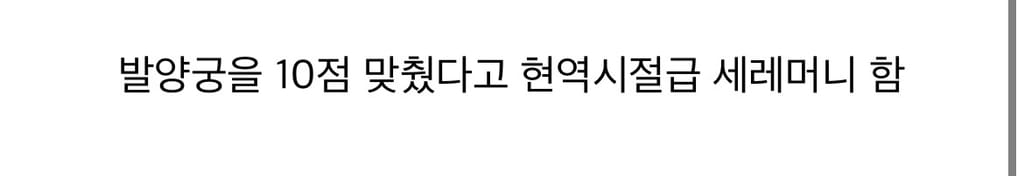방한했던 축구인 팬서비스 레전드.gif