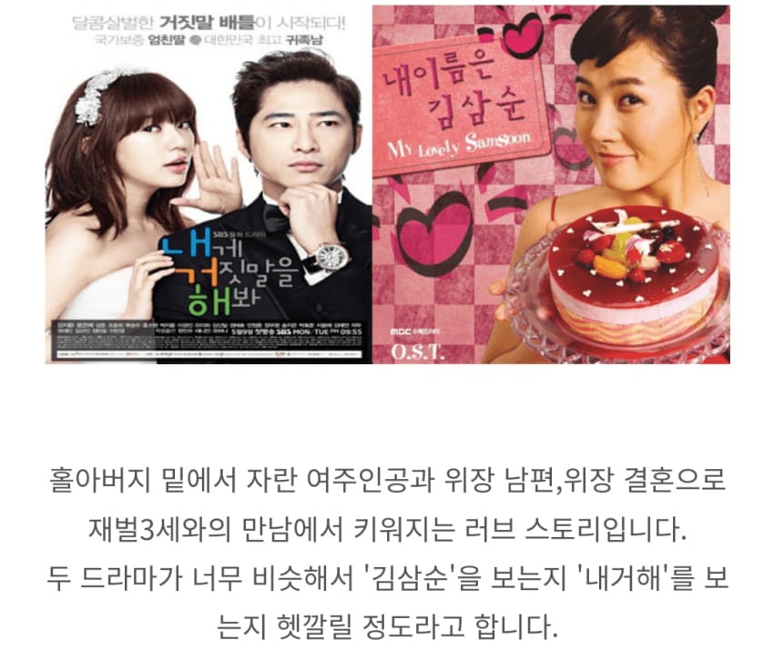 여자들이 좋아하는 스토리