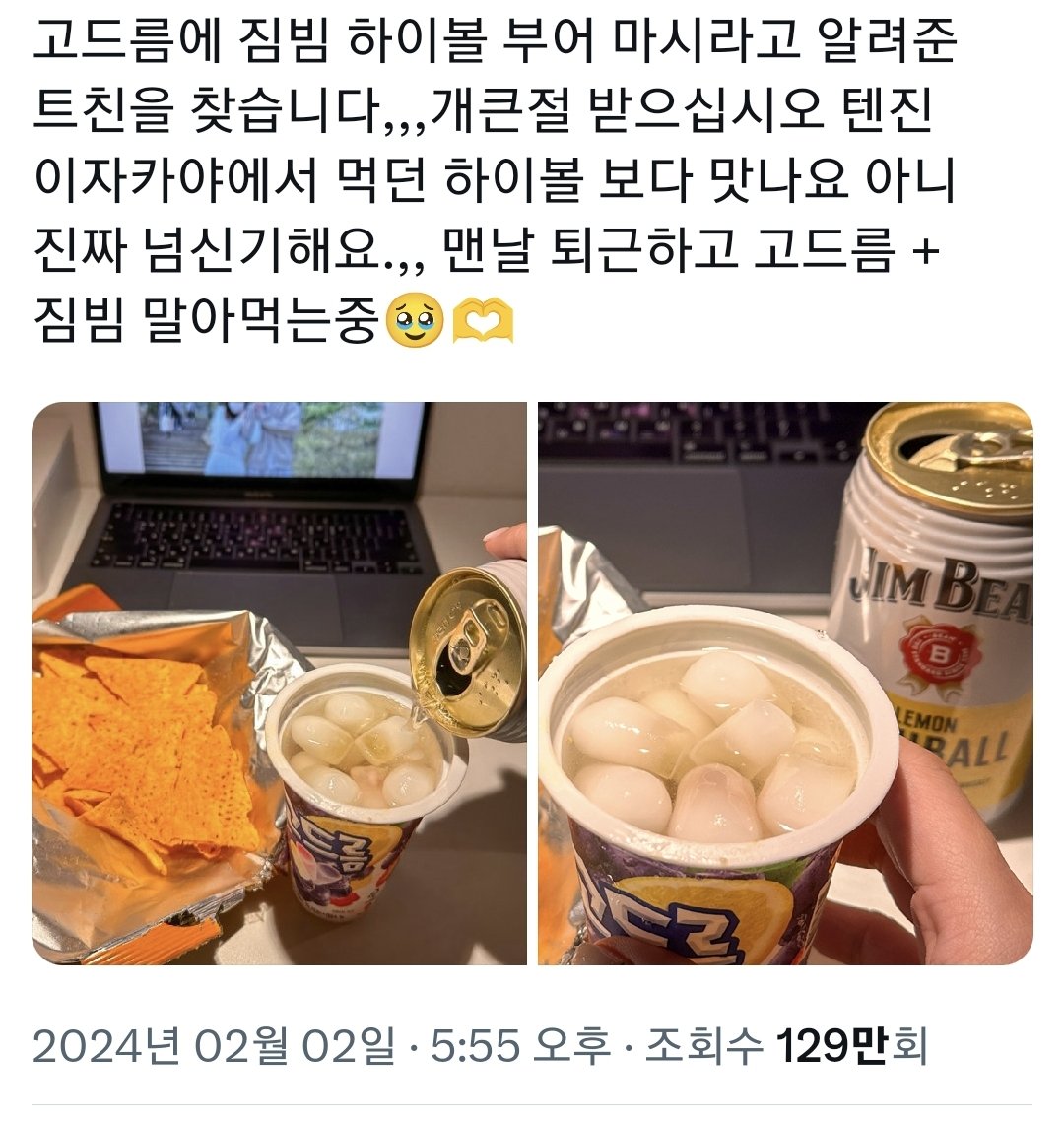 집에서 쉽게 가능한 하이볼 레시피