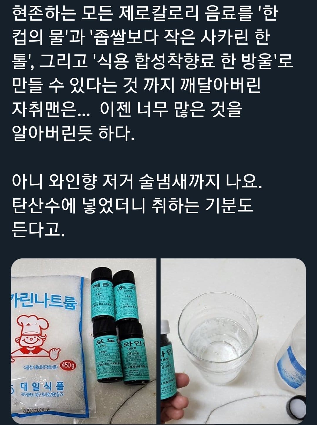 너무 많은 걸 알게 된 자취생