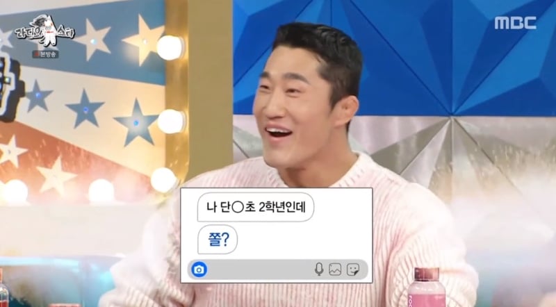 맞짱 뜨자고 초딩한테 DM 많이 온다는 개그맨. jpg