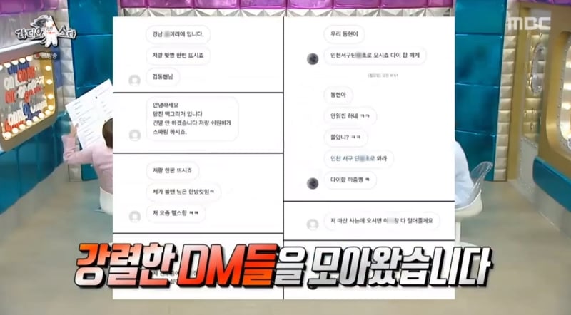 맞짱 뜨자고 초딩한테 DM 많이 온다는 개그맨. jpg