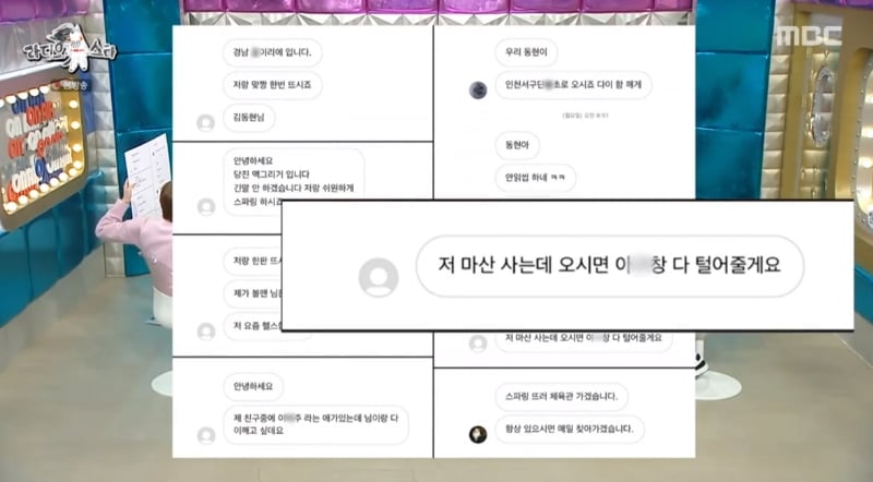 맞짱 뜨자고 초딩한테 DM 많이 온다는 개그맨. jpg