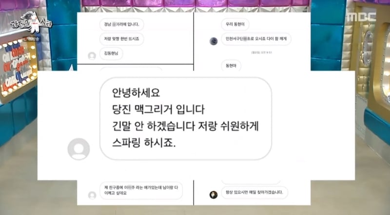 맞짱 뜨자고 초딩한테 DM 많이 온다는 개그맨. jpg