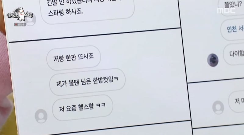 맞짱 뜨자고 초딩한테 DM 많이 온다는 개그맨. jpg