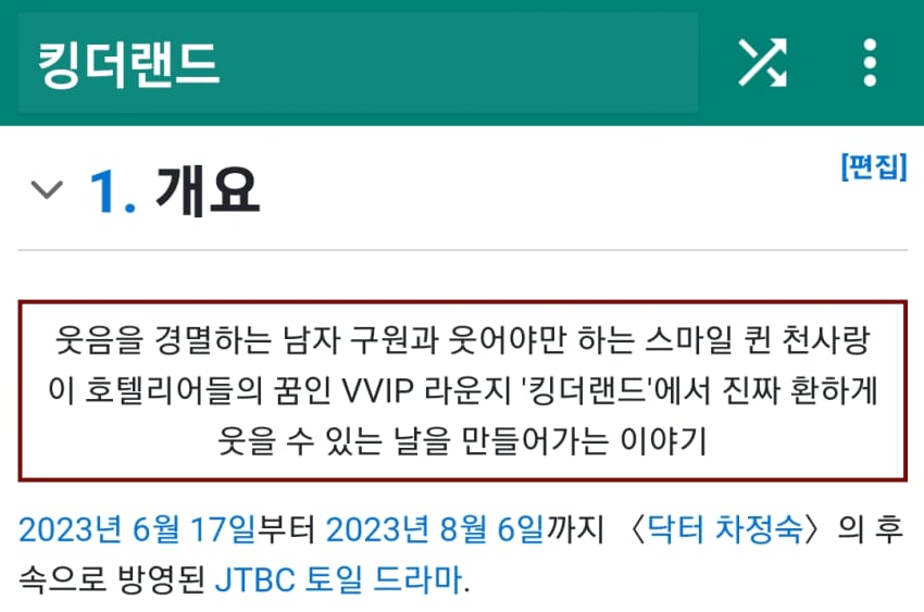 여자들이 좋아하는 스토리