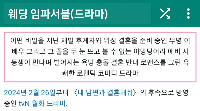여자들이 좋아하는 스토리