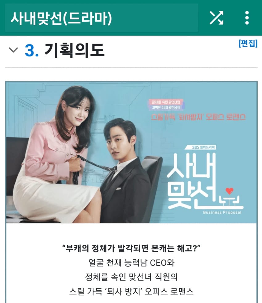 여자들이 좋아하는 스토리