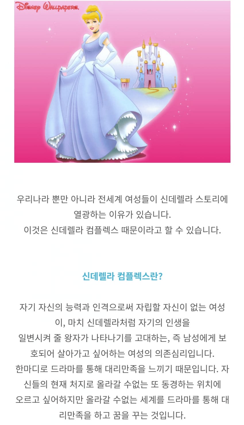 여자들이 좋아하는 스토리