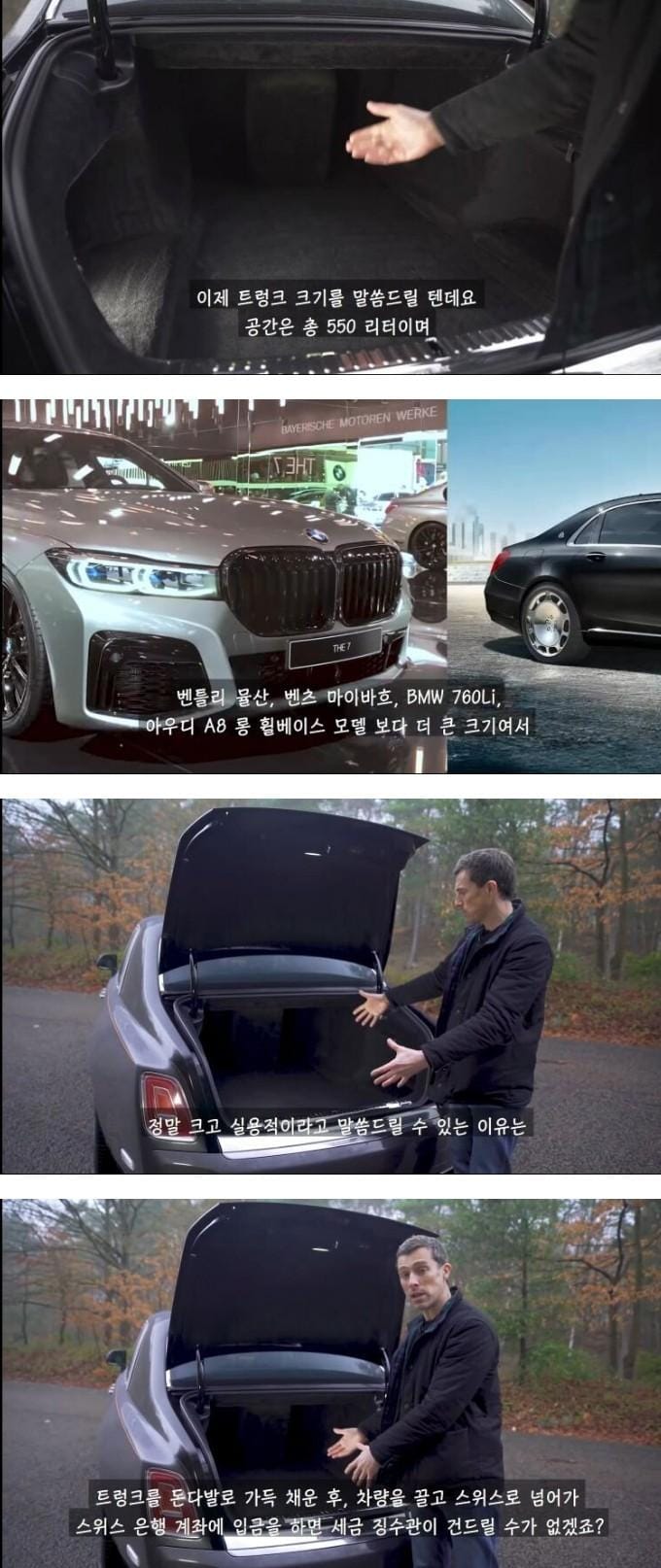 롤스로이스 트렁크가 큰 이유.