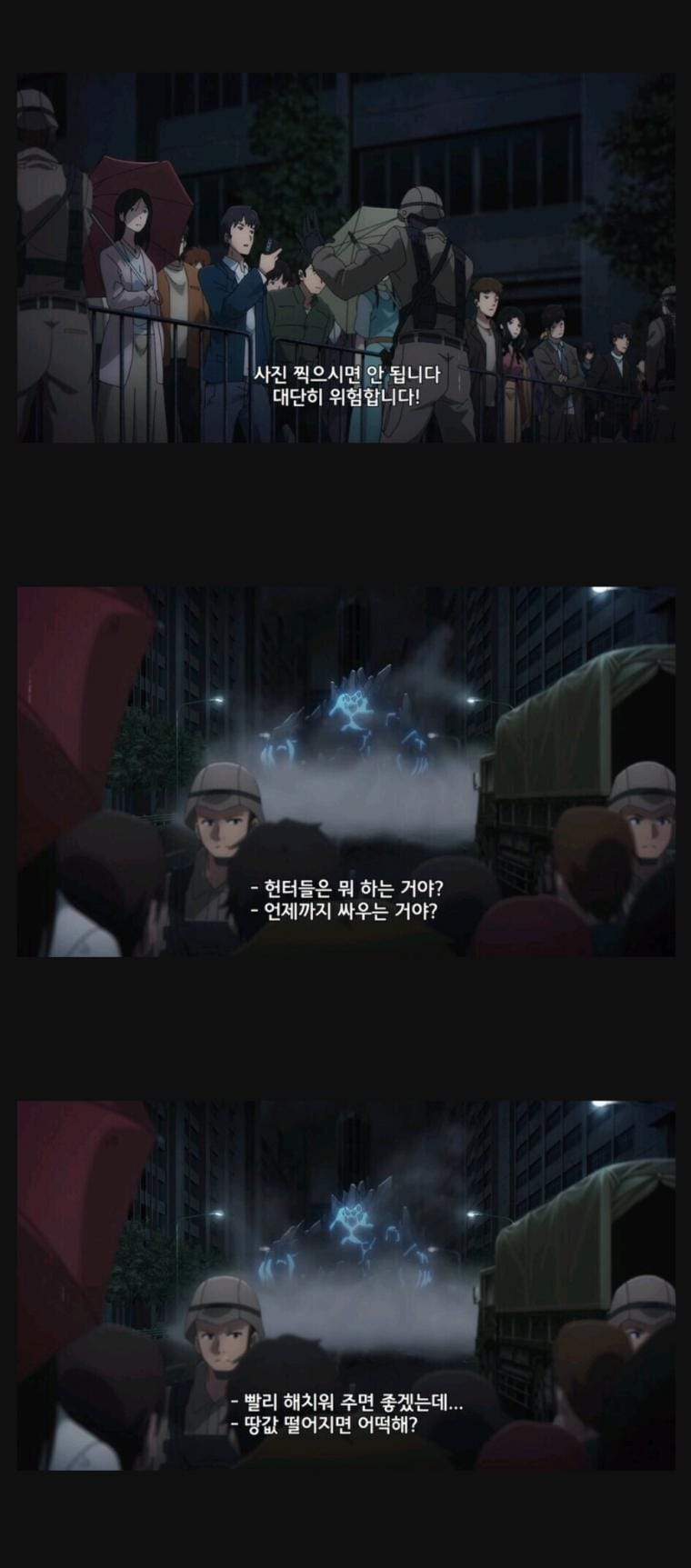 어느 애니메이션속 모습