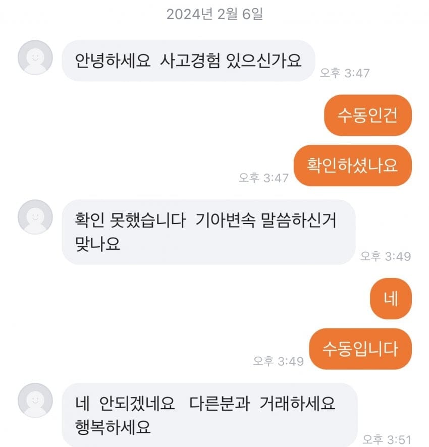 당근에다 자동차는 팔지마라