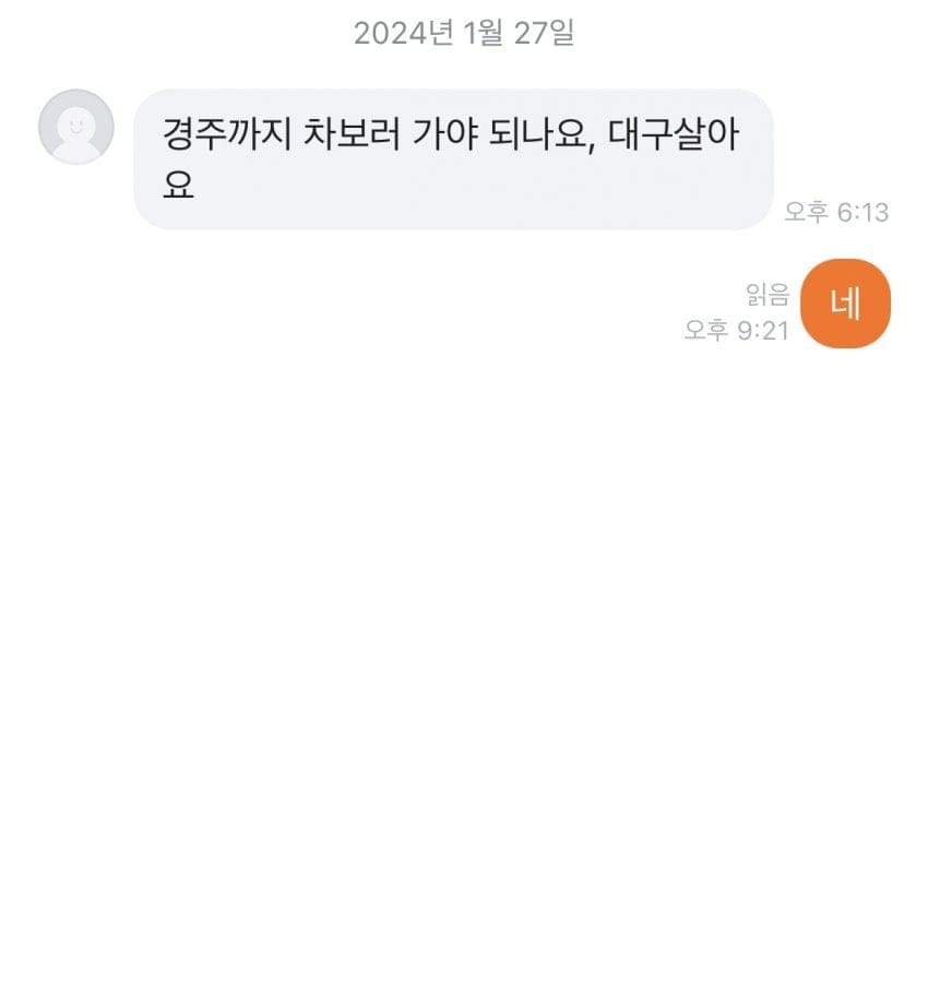 당근에다 자동차는 팔지마라