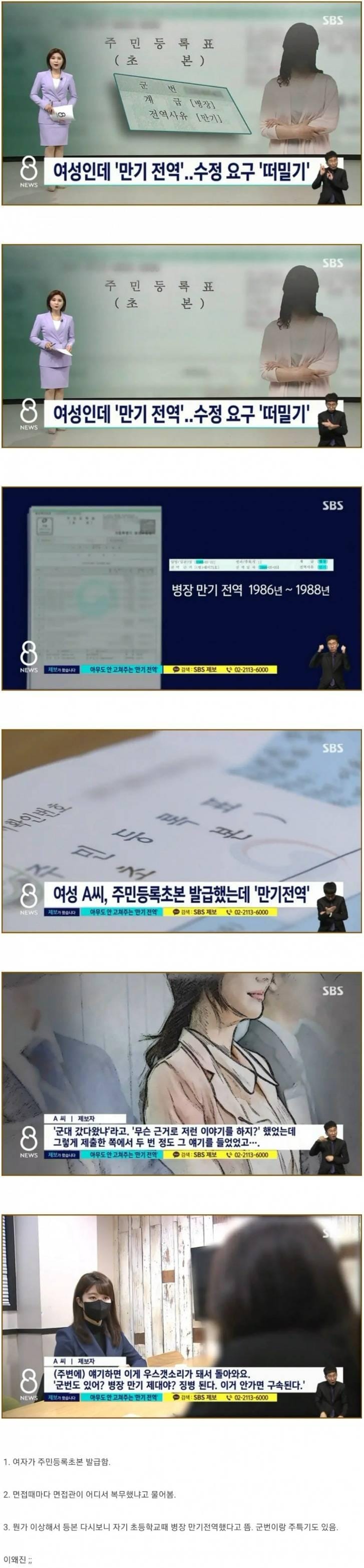86 군번 군필 여초딩.