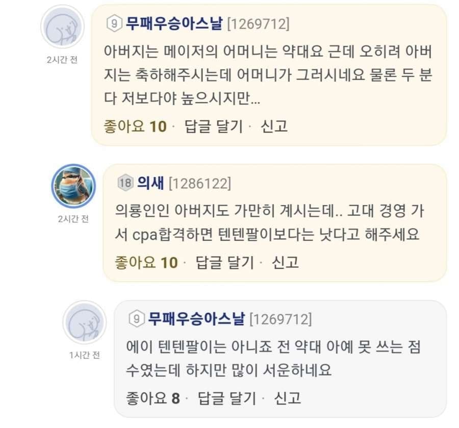 고대 경영 합격한 아들에게 보낸 어머니의 문자 메시지