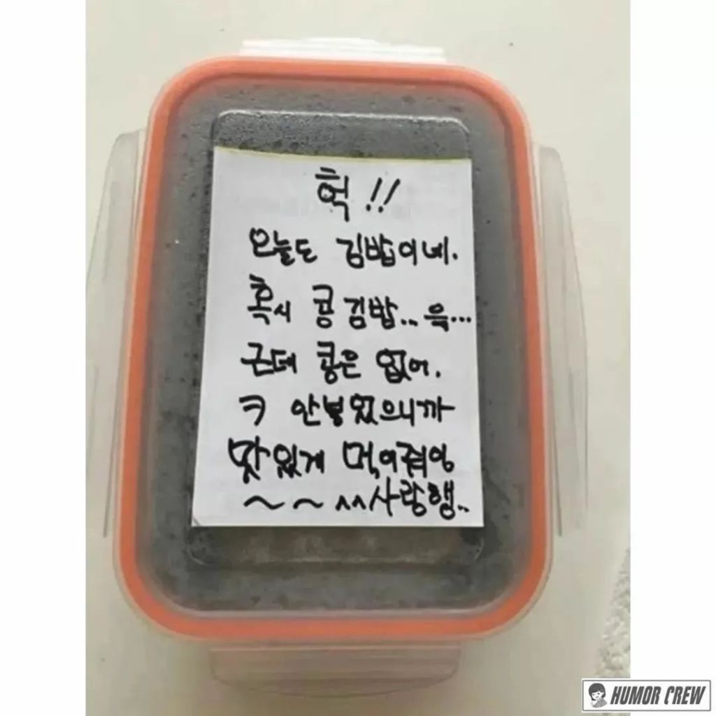 냉장고 속 어머니의 사랑