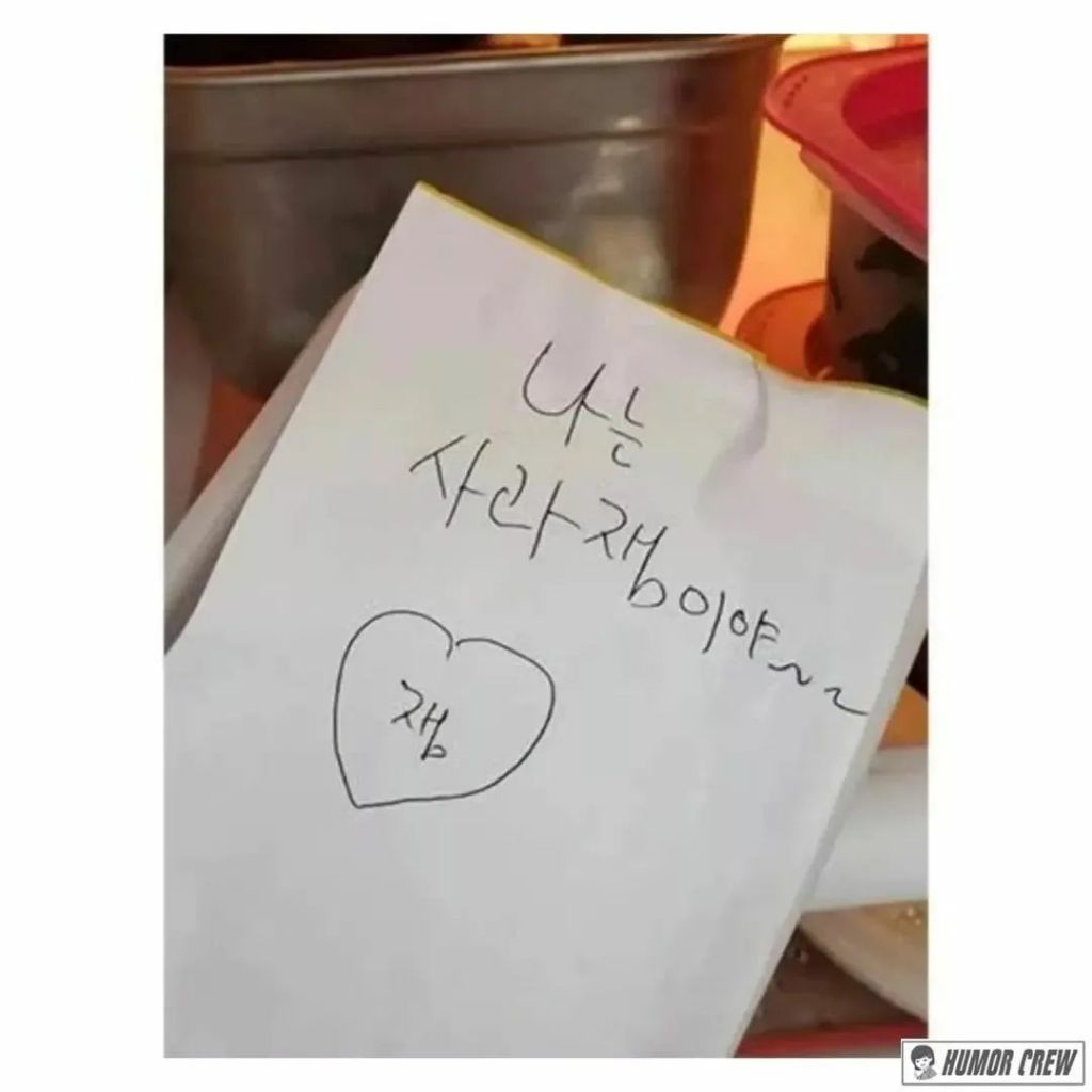 냉장고 속 어머니의 사랑