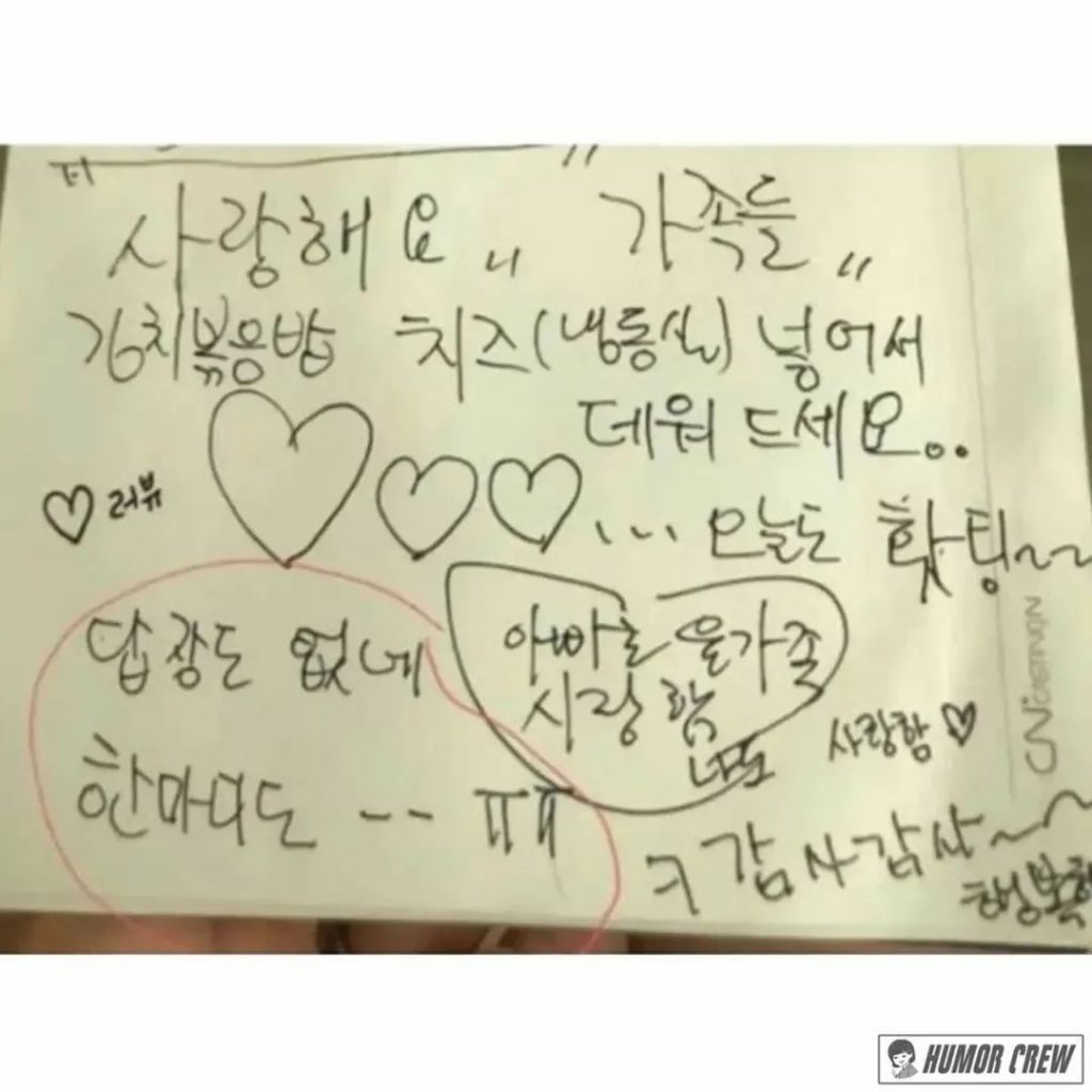 냉장고 속 어머니의 사랑