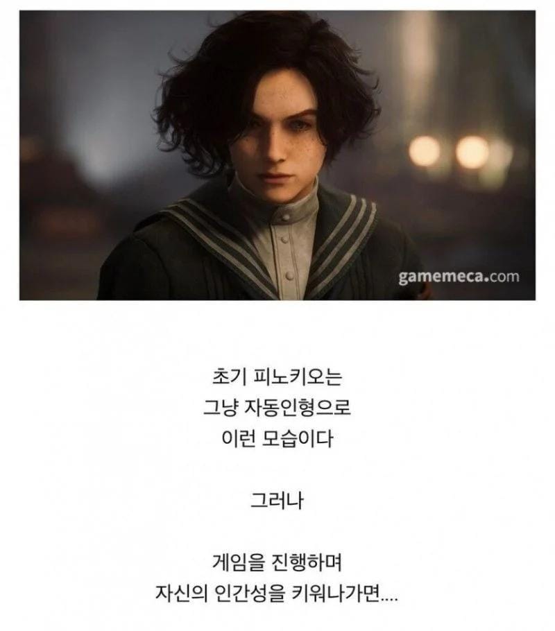 게임 P의 거짓에서 드러나는 인간성의 증거 .jpg
