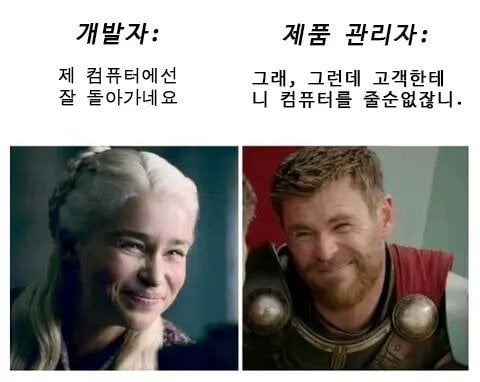 개발자 vs 제품관리자