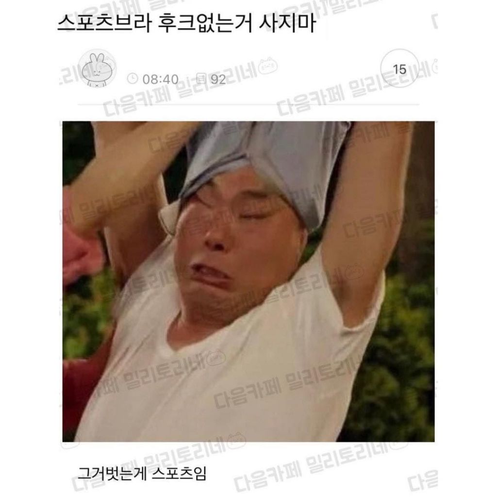 스포츠브라는 꼭 후크 있는걸로 사야하는 이유