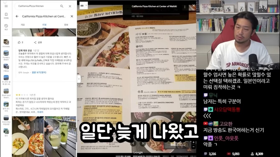 침착맨이 하와이 여행가서 느낀 미국식 팁문화의 현실.jpg