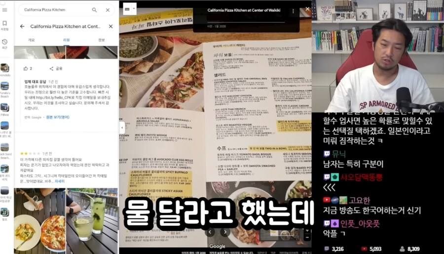 침착맨이 하와이 여행가서 느낀 미국식 팁문화의 현실.jpg