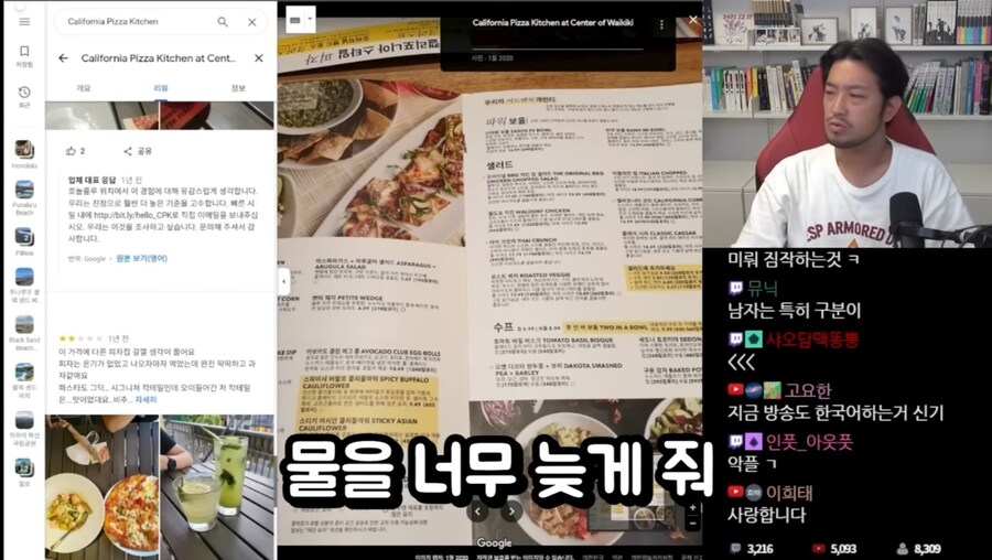 침착맨이 하와이 여행가서 느낀 미국식 팁문화의 현실.jpg