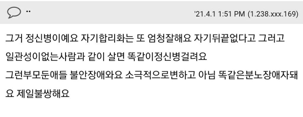 분노조절장애 있는 엄마와 살았었는데