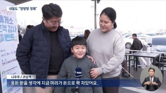 방금전 귀성길 인터뷰 레전드 찍은 잼민이ㅋㅋㅋ