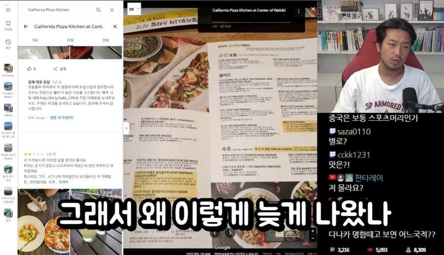 침착맨이 하와이 여행가서 느낀 미국식 팁문화의 현실.jpg