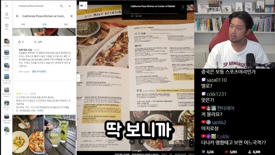 침착맨이 하와이 여행가서 느낀 미국식 팁문화의 현실.jpg