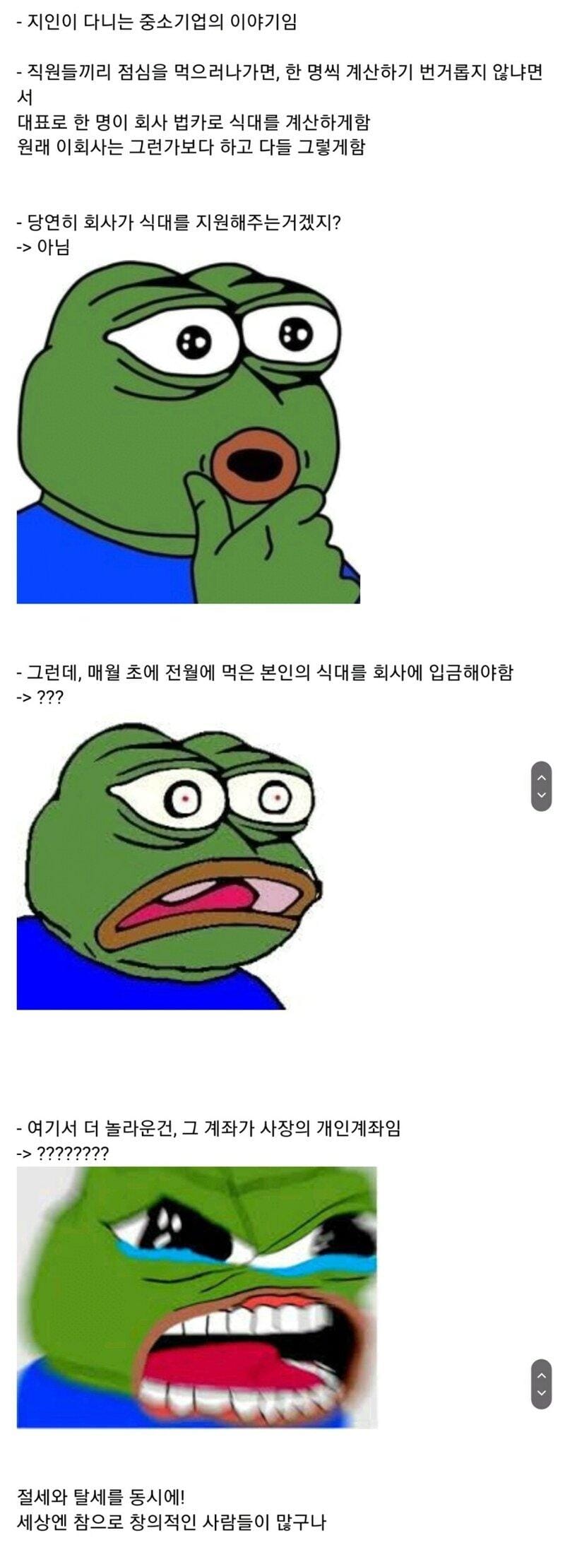 절세와 탈세를 동시에 !.jpg