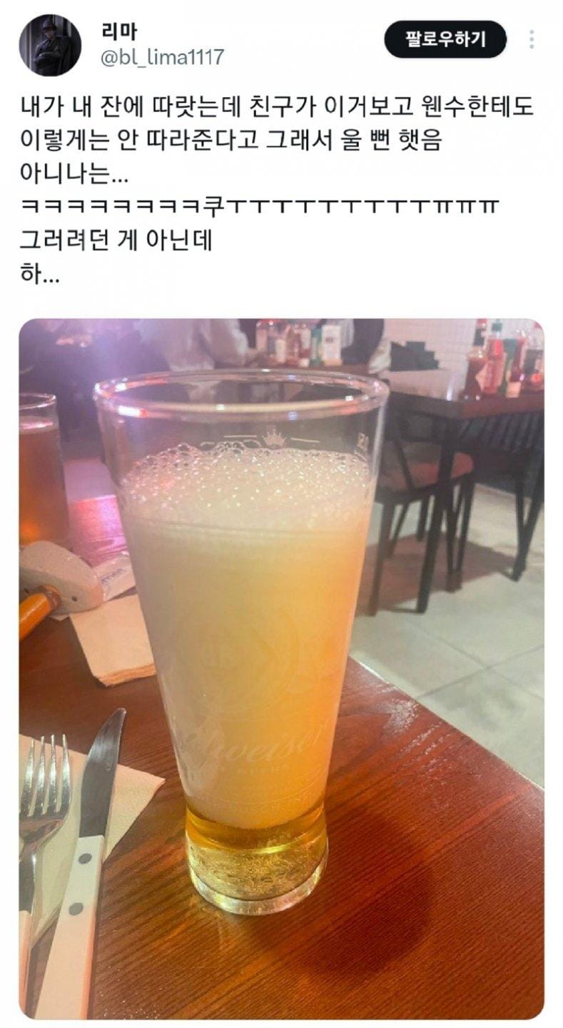 최악의 맥주 따르기 대회 개최