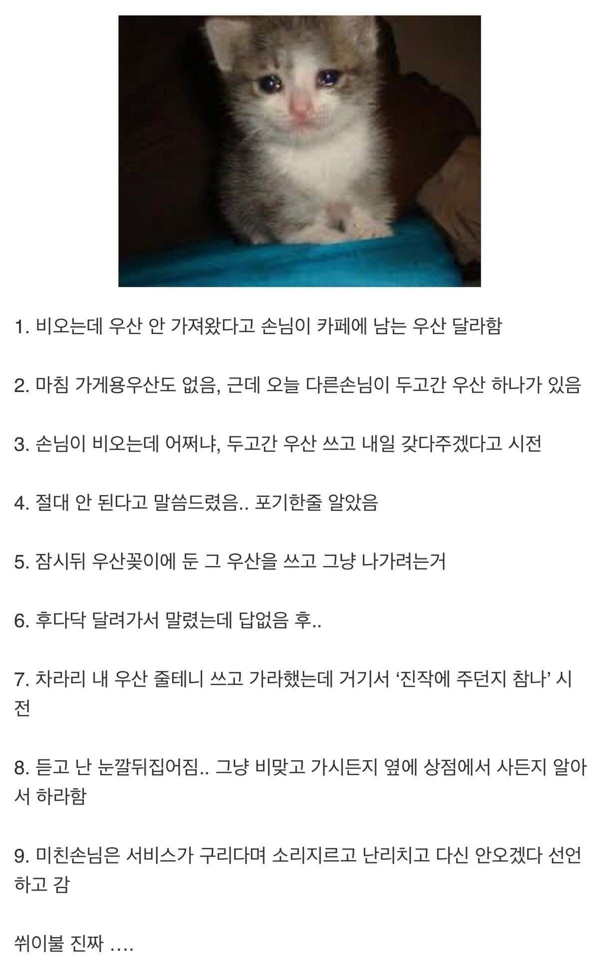 서비스직이 힘든 이유