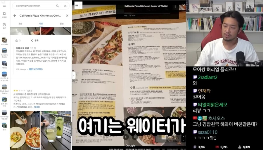 침착맨이 하와이 여행가서 느낀 미국식 팁문화의 현실.jpg