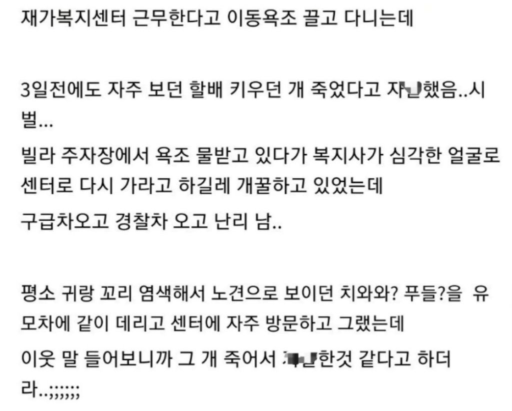 노인의 자살 이유 중 비율 높은 것