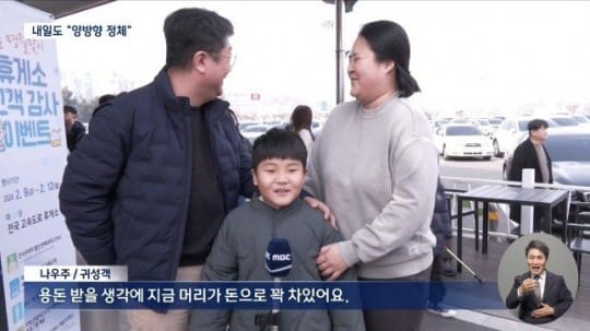 방금전 귀성길 인터뷰 레전드 찍은 잼민이ㅋㅋㅋ