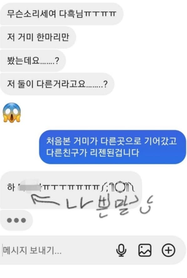 구독자의 고통을 즐기는유튜버