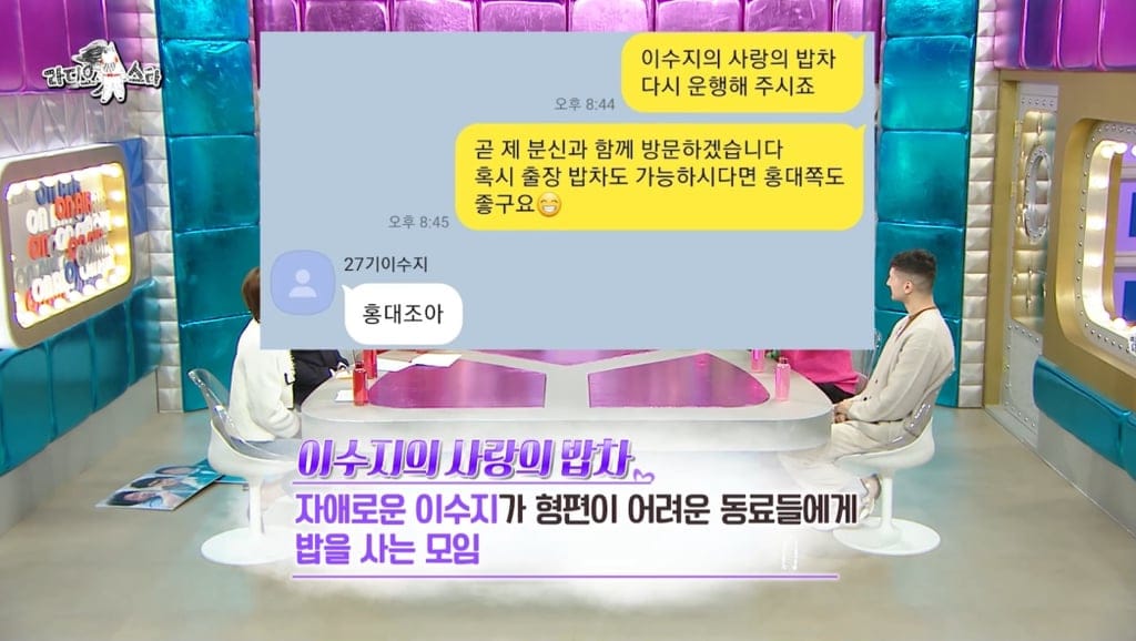 라스) 동료들 옷 받아서 하청 준다는 개그맨 임우일.jpg