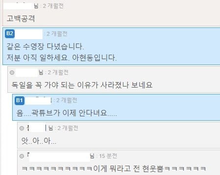 여행가서 그만둔다던 곽튜브 수영선생님 근황